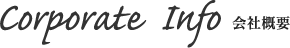 発電関連事業 / Electric